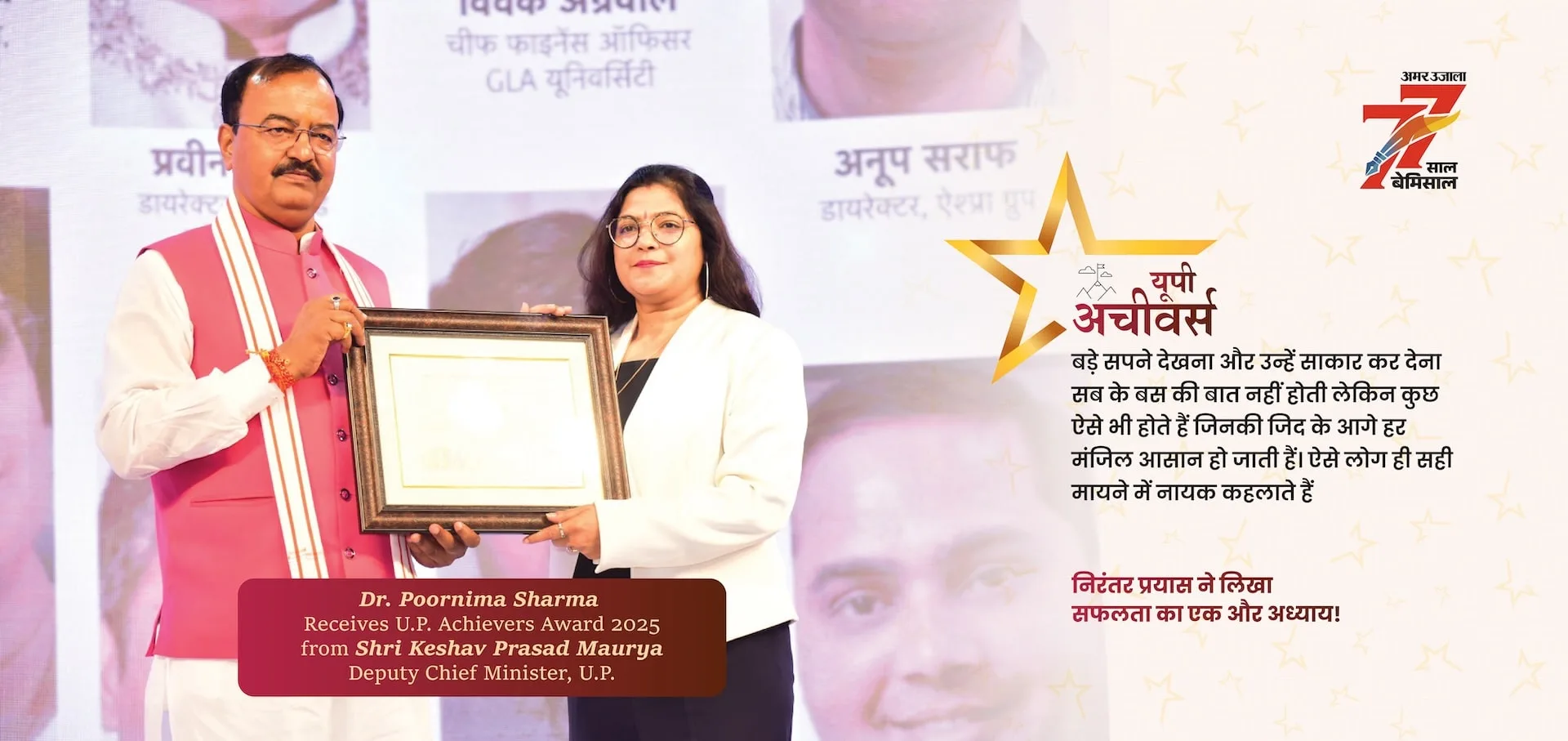 VGI Achievers Award 2025